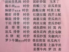 菜单-腰记饭店(龙源路店)