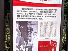 -梅园