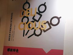 -早酒肖汉老味拌面
