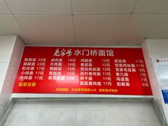 -水门桥面馆(东坡雅居店)