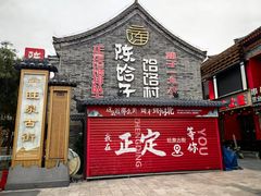 -回真楼(东门店)