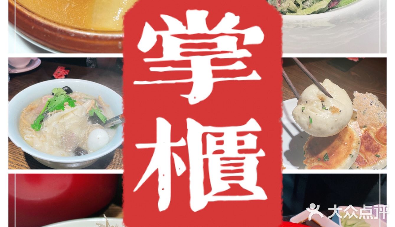 中原美食派系代表｜掌柜｜寻觅美食文化的根源