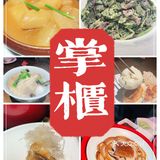 中原美食派系代表｜掌柜｜寻觅美食文化的根源