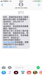 -新寰亚月子会所(金鸡湖凯宾店)