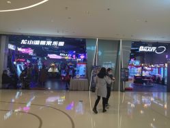 -龙小湖探索乐园 Little Hoo Galaxy(龙湖重庆金沙天街店)