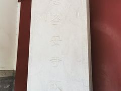 -圣安寺