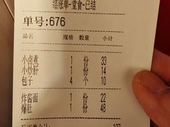 账单-姚记炒肝店(鼓楼店)