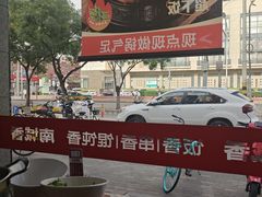 -南城香·饭香串香馄饨香(赵公口店)