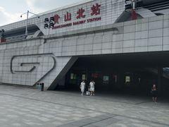 -黄山北站