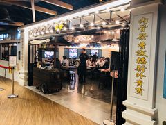 -松發肉骨茶(先得坊店)