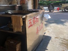 -五娭毑臭豆腐(黄兴南路店)