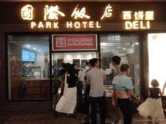 -上海国际饭店
