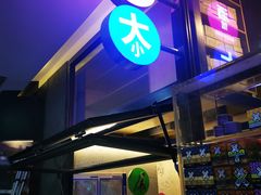 门面-大小咖啡 BigSmallCoffee(麦子店)