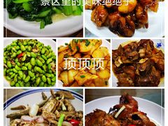 -芦茨金富饭庄·25年老字号·专做稻草鸡