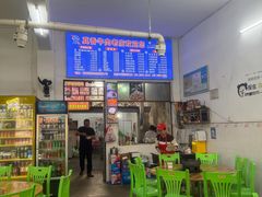 -真香牛肉老店(思源路店)