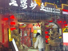 -王婆炒鱼(总店)