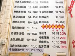 菜单-鸿记·好再来普宁肠粉(莲花路店)