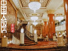 -北京中国大饭店