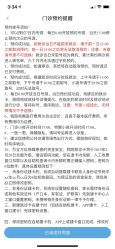 -首都医科大学附属北京儿童医院