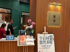 -漢舍中国菜馆(浦东嘉里城店)
