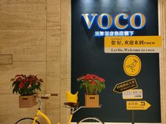 -广州十甫voco酒店