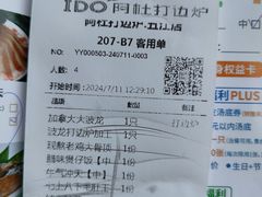 -阿杜打边炉(五江天街店)