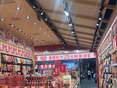 -黑色经典臭豆腐·湖南特产(坡子街店)