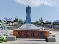 -西湖文化广场