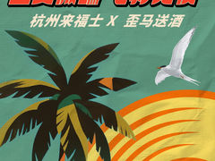 -杭州来福士中心