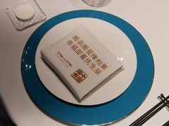 -湘上湘(米其林餐厅-正大中心总店)
