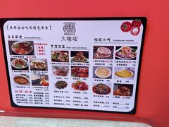 -大嘻咹biangbiang面(历史博物馆店)