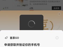 -喜茶(深圳福田星河COCO Park店)