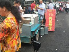 -老西关黄老太牛肉烧饼