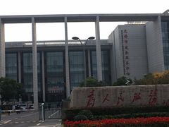 -无锡市市民中心