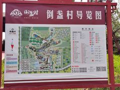 -倒盏民俗文化村