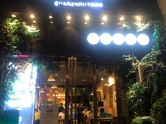 门面-潮十三潮汕砂锅粥(高新四路大都荟店)
