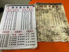 -潮香兴煲仔饭(莲花路店)