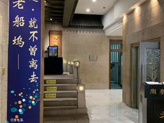 门面-老船坞餐厅(北京亚洲大酒店 )