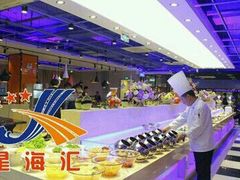 -星海汇海鲜自助烤肉火锅(百大店)