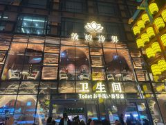 -敦煌夜市