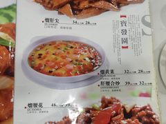 -宝发园名菜馆