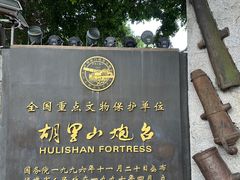 -胡里山炮台