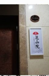 -觅屿日式脱毛美肤