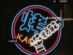 -哈力家·西北烧烤烤串(凤城三路店)