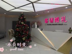 -Sunny喜铺婚礼策划(东部店)