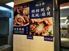 -蚝英雄鲜蚝自助专门店(长楹天街直营店)