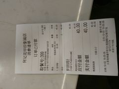 账单-何记花甲(印象城店)