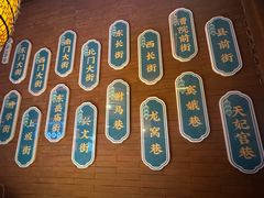 -老淮安·淮安菜(周恩来纪念馆店)