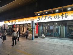 -517烧烤·龙虾·海鲜大排档(万象都荟店)