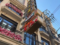 -真老大房(南京东路店)
